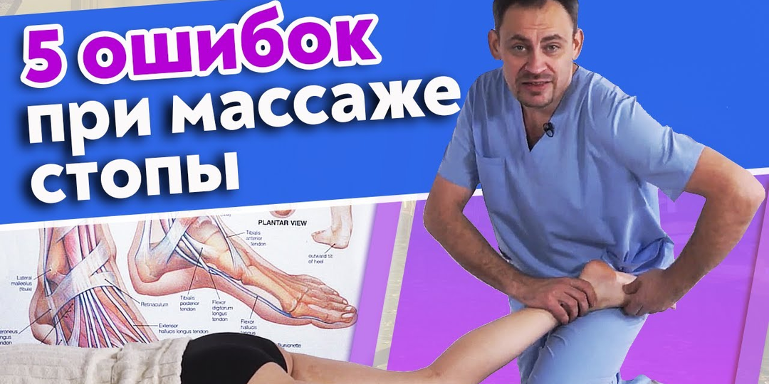 Как превратить массаж СТОПЫ в пытку: 5 ошибок, после которых клиент больше не придёт