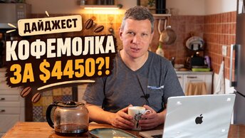 Главные события в мире кофе: чемпионат бариста 2026 и новости. Дайджест от "Кофейных будней"