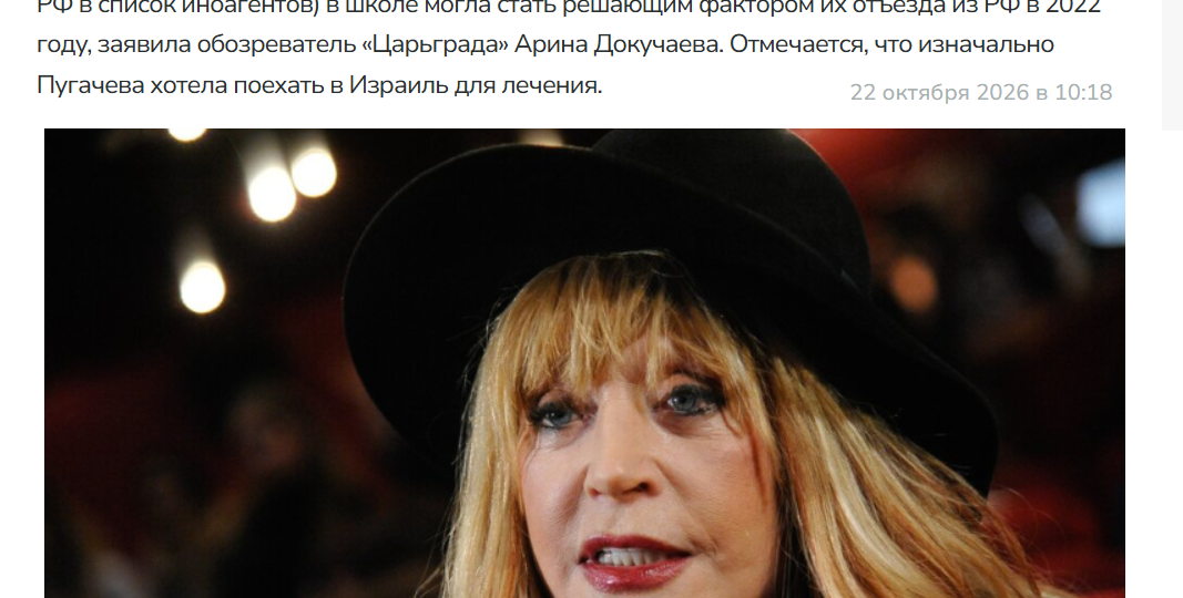 Алла Пугачева вернется в Россию уже к концу 2026 года, сообщают инсайдеры.