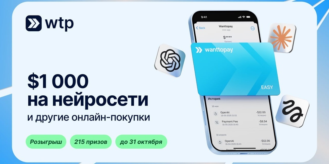 215 призов и $6 000 на нейросети и другие сервисы
