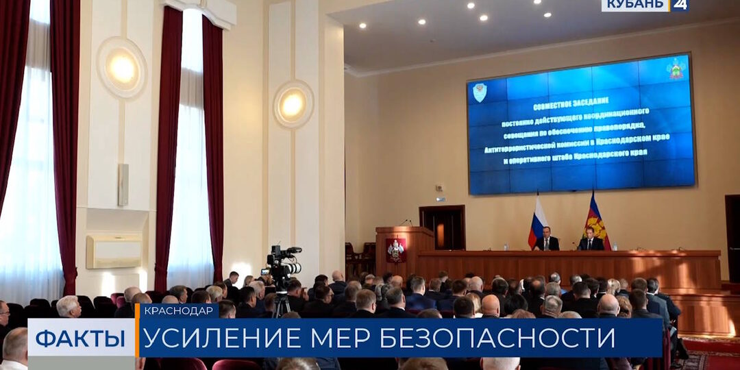 Кондратьев: качественное взаимодействие органов власти — залог безопасности края