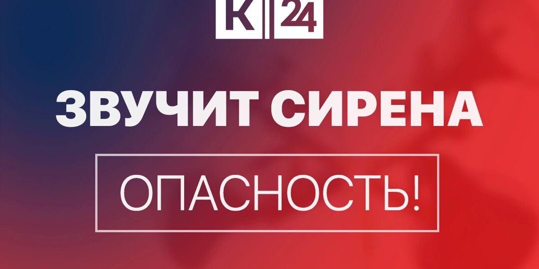 Сирены из-за угрозы атаки БПЛА включили вечером 26 октября в Анапе
