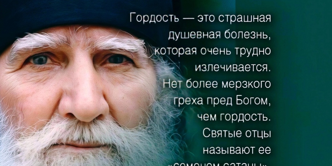 45 признаков гордыни