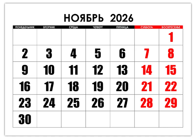 Статьи канала "История и культура Евразии" за ноябрь 2026 года