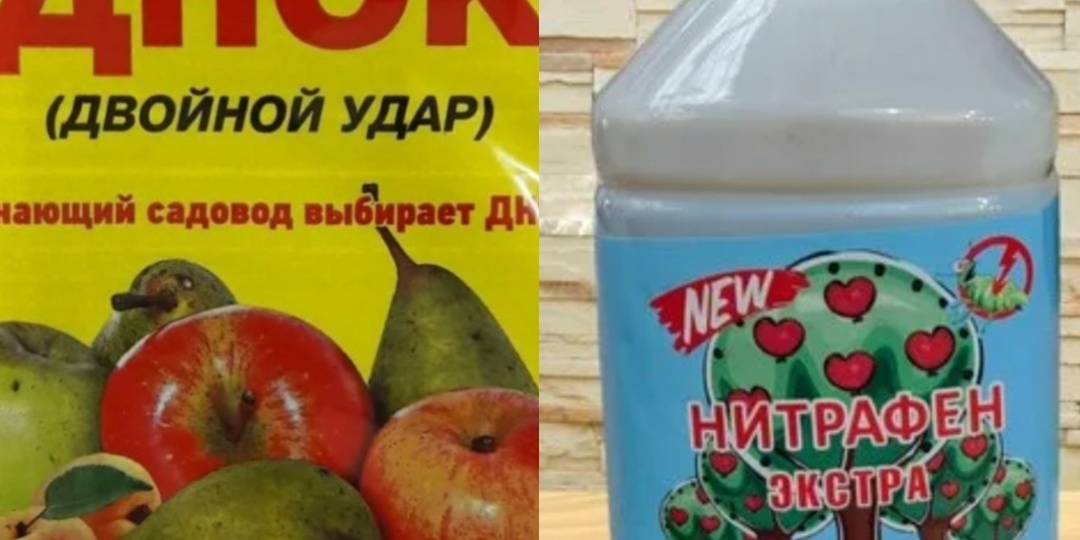 Нитрафен и ДНОК - препараты массового уничтожения из страны КакРаньшии
