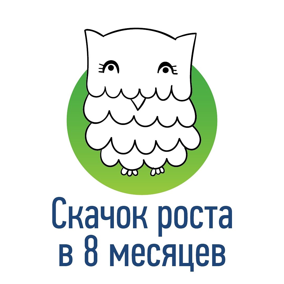 Как? Опять?🧐 Только недавно пережили землетрясение в виде скачка 6-ти месяцев, и снова ОН?😱
⠀
Примерно в 7 месяцев и 3 недели вы можете заметить, что малыш вновь стал беспокойным🥵. Через пару недель беспокойство достигает апогея, и к 8,5 месяцам жизнь наладится. 🙂
⠀
Этот скачок роста называется «Мир категорий».
⠀
🍎Малыш начинает осознавать, что определенные объекты, ощущения, звери, люди могут быть объединены в группы или категории: яблоко и яйцо выглядят по-разному, но их можно съесть.
⠀
🍎В этом возрасте активно развивается речь, ребенок начинает многое понимать из того, что говорят взрослые.
⠀
В зависимости от темперамента малыши по-разному реагируют на эти новшества – кто-то становится раздражительным, другие не отходят от мамы.👩‍🦰
⠀
Но сон страдает у большинства – мозг перегружен обработкой новой информации, а потому и сон становится неглубоким, поверхностным, с пробуждениями и физической активностью.😢
⠀
Как эффективно и с меньшими сложностями пережить этот скачок?🤔
⠀
⛱Позвольте изучать вещи! Держите за ребенка рамку с фотографией или тяжелую статуэтку, так чтобы он и сам не ушибся, и их не повредил, и при этом удовлетворил свое любопытство.
⠀
⛱Дайте малышу позвонить в дверной звонок, нажать кнопку лифта, включить свет. Это позволит ему понять взаимосвязь между тем, что он делает, и результатом.
⠀
⛱Активно разговаривайте с ребенком. Сейчас он будет расширять словарный запас! Называйте то, на что ребенок смотрит и к чему прислушивается.
⠀
Когда  он жестом показывает, что хочет, проговаривайте его вопрос за него. Это научит его тому, как можно выражать желания словами.
⠀
⛱Давайте малышу задания. Когда он держит что-то, спросите, не хочет ли он вам это дать: «Дай это маме!».
⠀
⛱Пойте песенки и сопровождайте слова движениями. Дайте ребёнку почувствовать каждое движение, которое вы при этом делаете. Для этого возьмите его руки в свои и делайте эти движения вместе.
⠀
⛱Игры в догонялки и прятки способствуют снижению сепарационной тревоги, если она наблюдается у малыша.
⠀
Как вам кризис 8-ми месяцев? Легче предыдущего?