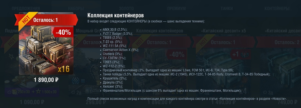 Очередной высос денег из нас