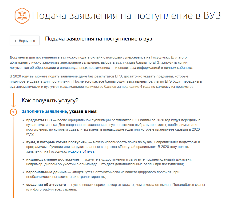 Листайте вправо, чтобы увидеть следующую часть списка.