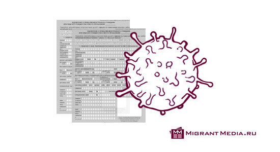 Продление миграционного учета во время коронавируса