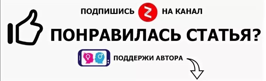 Канал дзен удачный проект