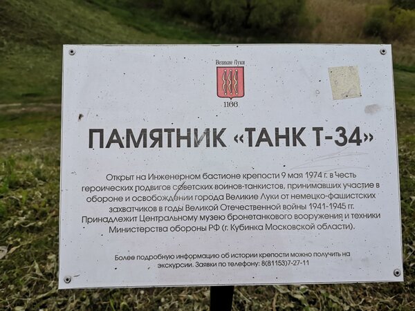 Достопримечательности в Великих Луках (есть видео)