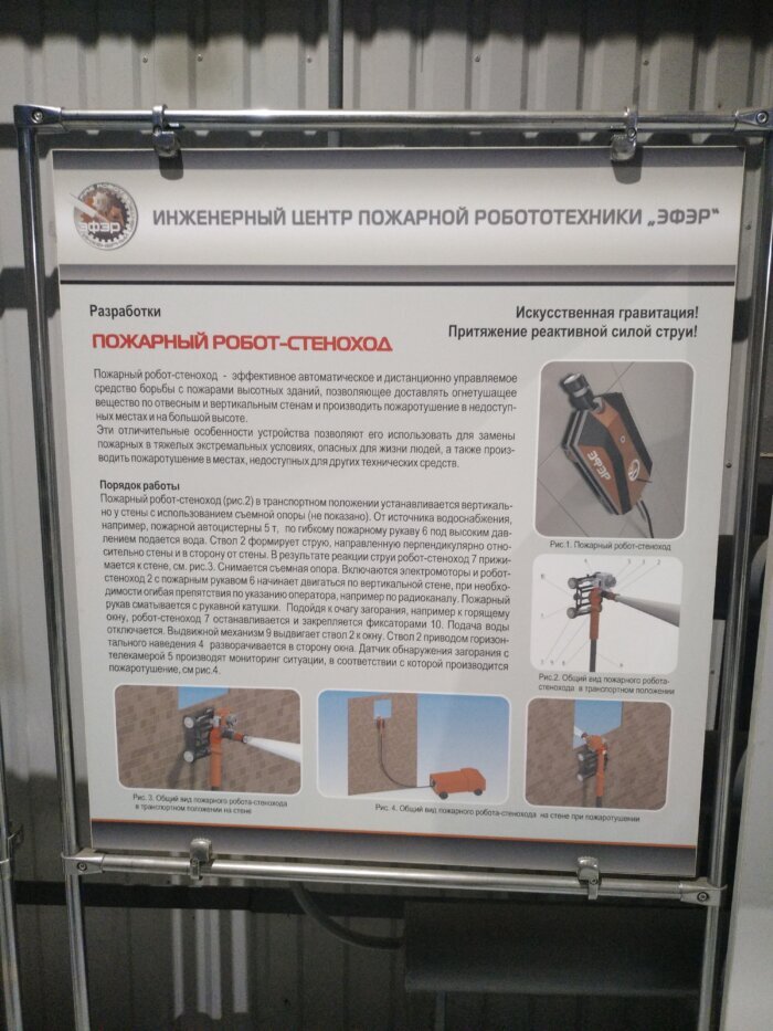 Информационный стенд