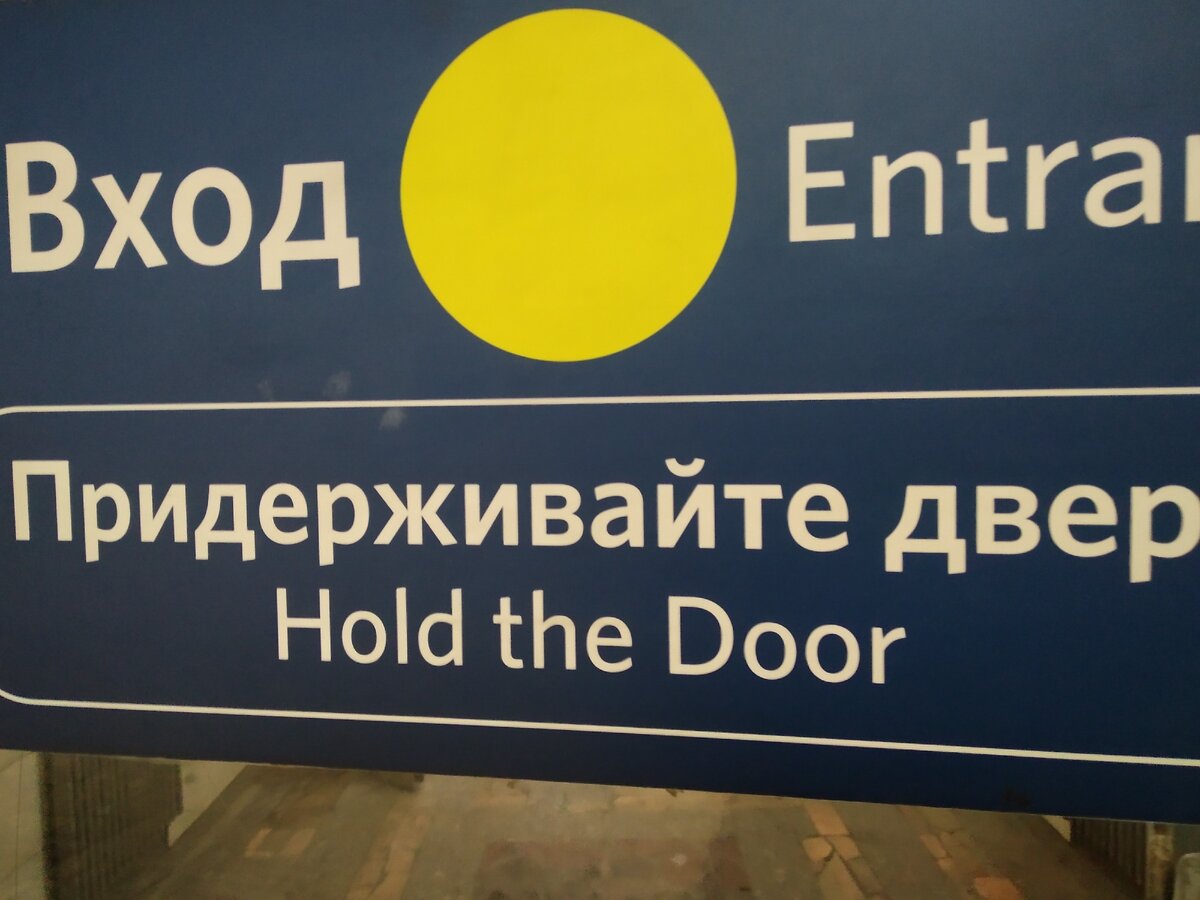 придерживайте дверь, товарищи, а то этот пендельтюр, знаете ли, может однажды стать чем-то вроде бумеранга.