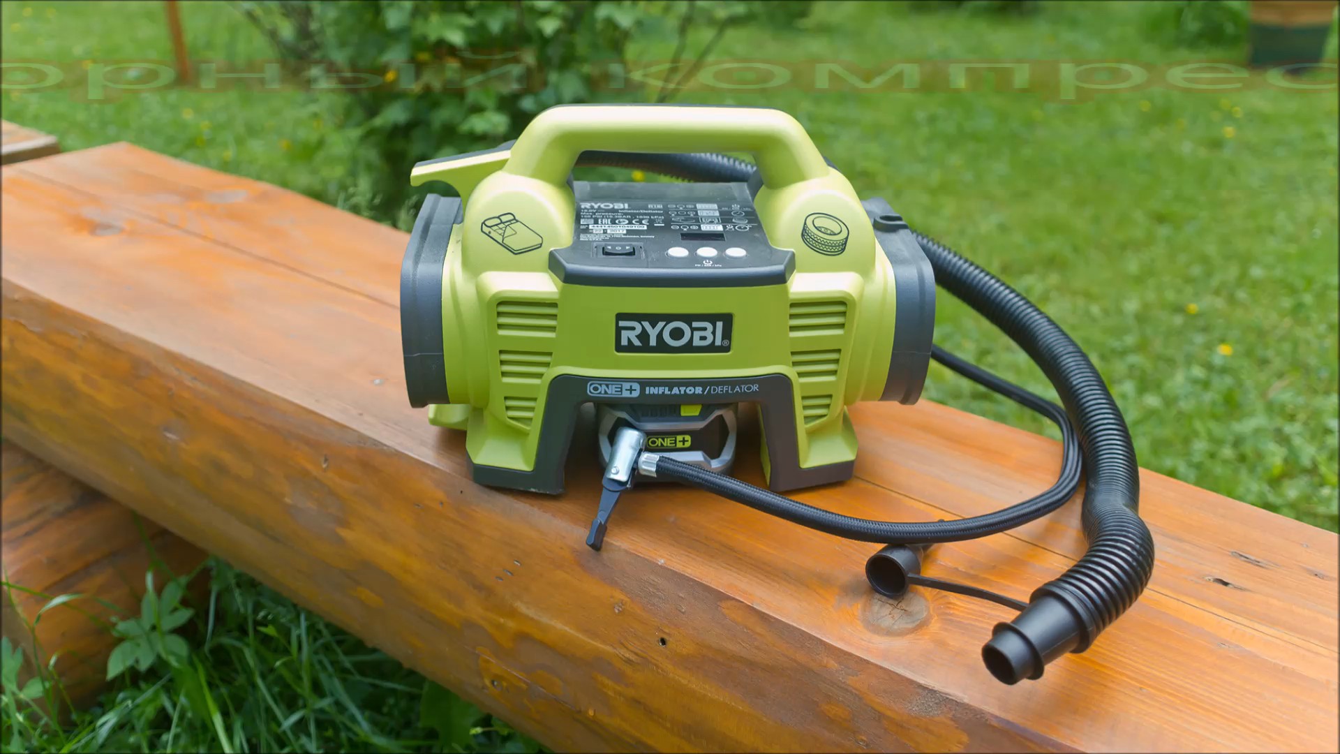 Накачивание бассейна аккумуляторным компрессором Ryobi ONE+ R18I