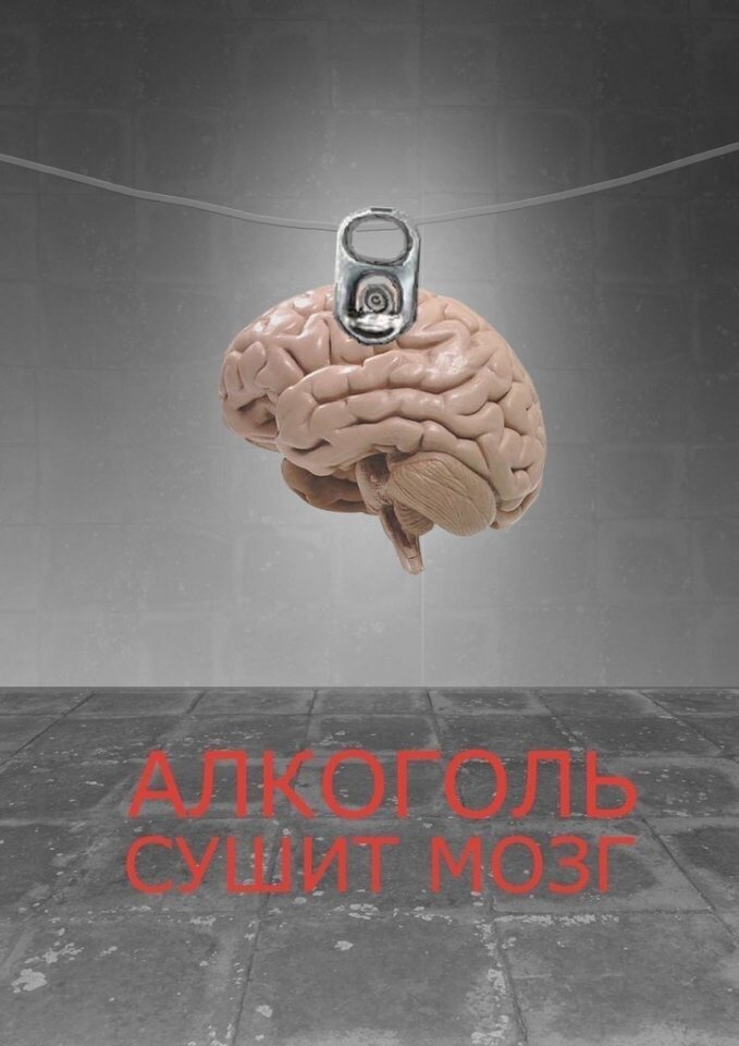 Алкоголизм