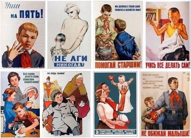 Где сделать плакат. Плакат. Советские плакаты плакаты. Советские плакаты для школьников. Советские плакаты детские.