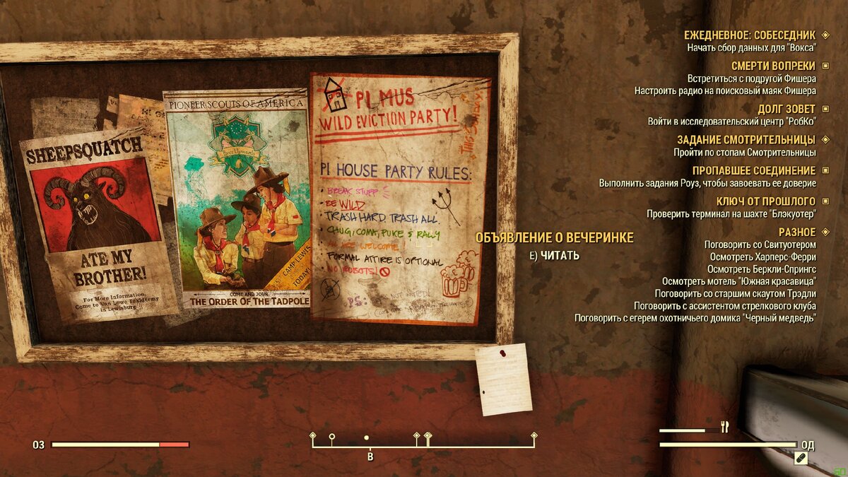 Объявление о вечеринке