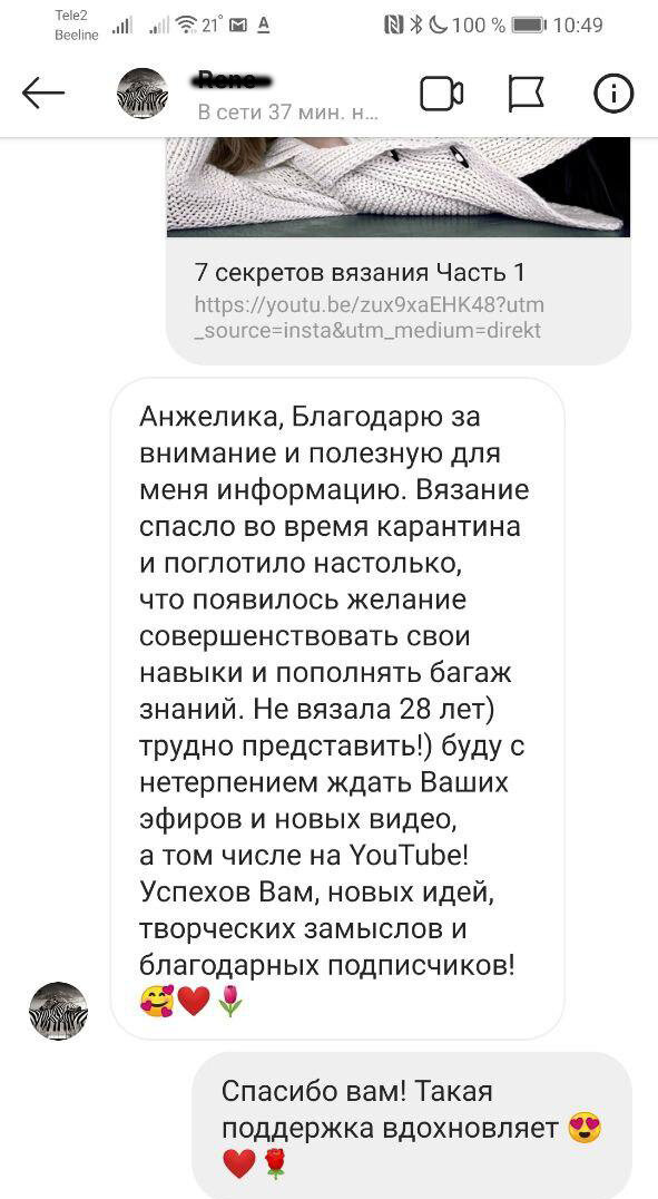 Моя читательница вернулась к вязанию через 28 лет! Это называется: не было счастья, да не счастье помогло)