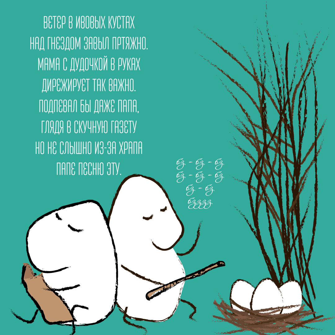 Мама и папа фрикса-трипс ожидают появления на свет своих деток