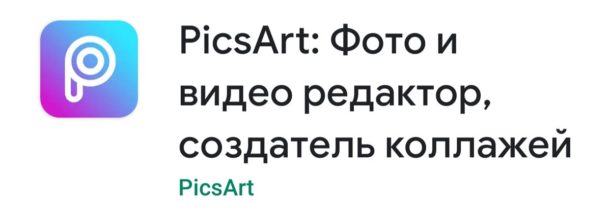 Доступно для iOS и Android