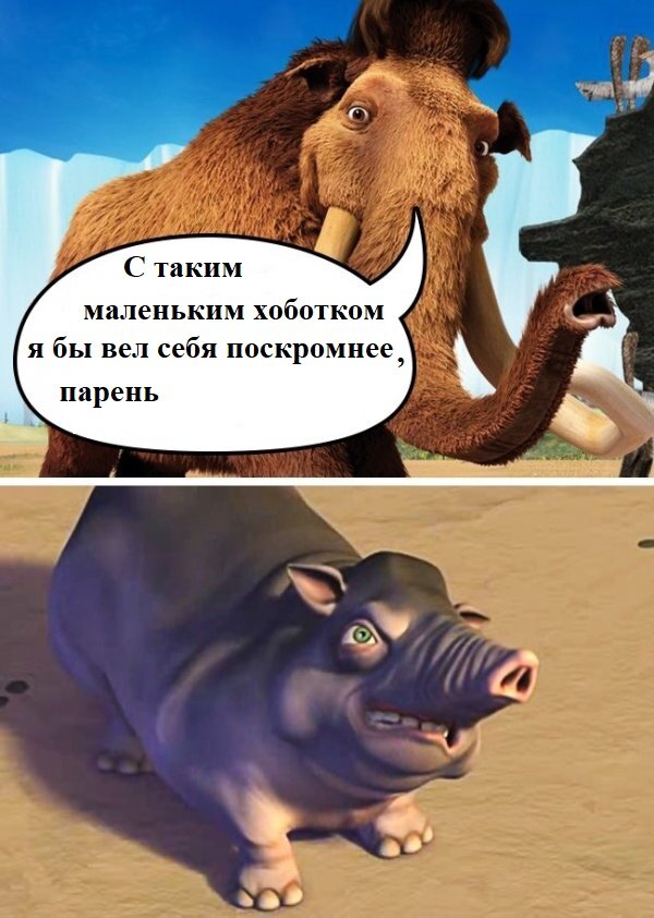 Ледниковый период