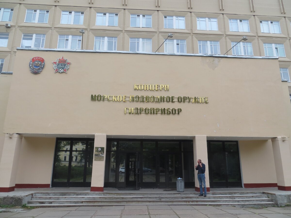 фото автора от 6 июля 2020 года. Напротив главного входа концерна располагается Выборгский сад. Читайте мою статью про Выборгский сад!