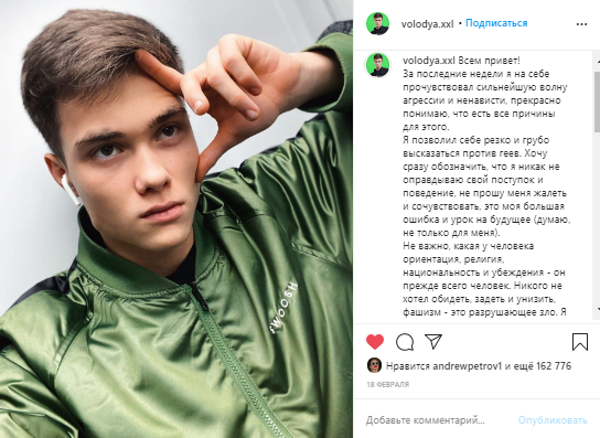 Запись взята из инстаграма Володи. Извинения за поведение.
