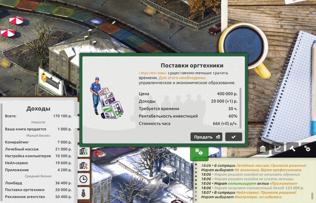 Игра для начинающего инвестора Timeflow | Работают деньги | Дзен