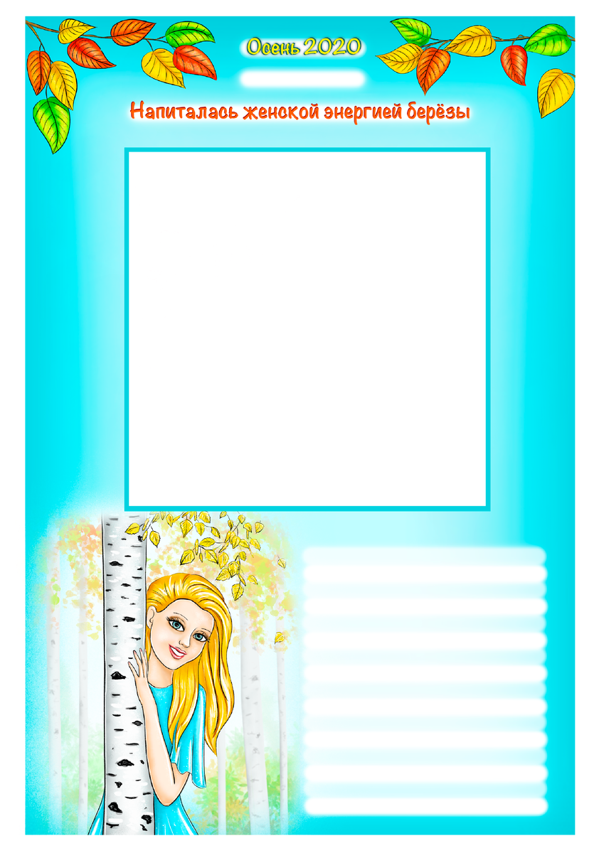 Женская энергия