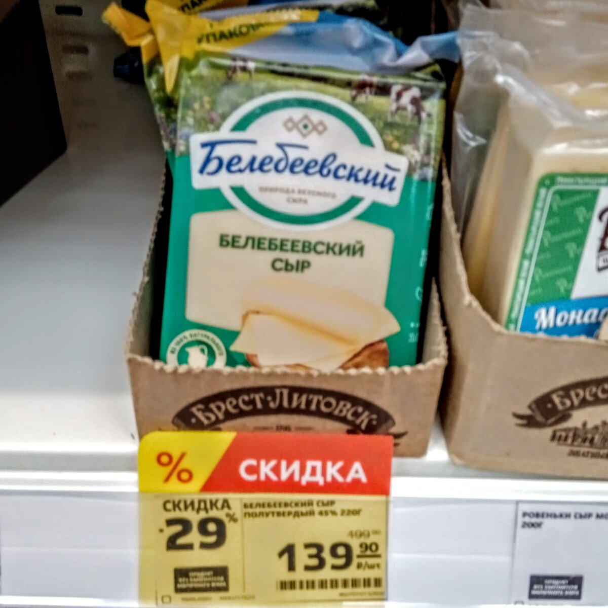 сыр белебеевский фото