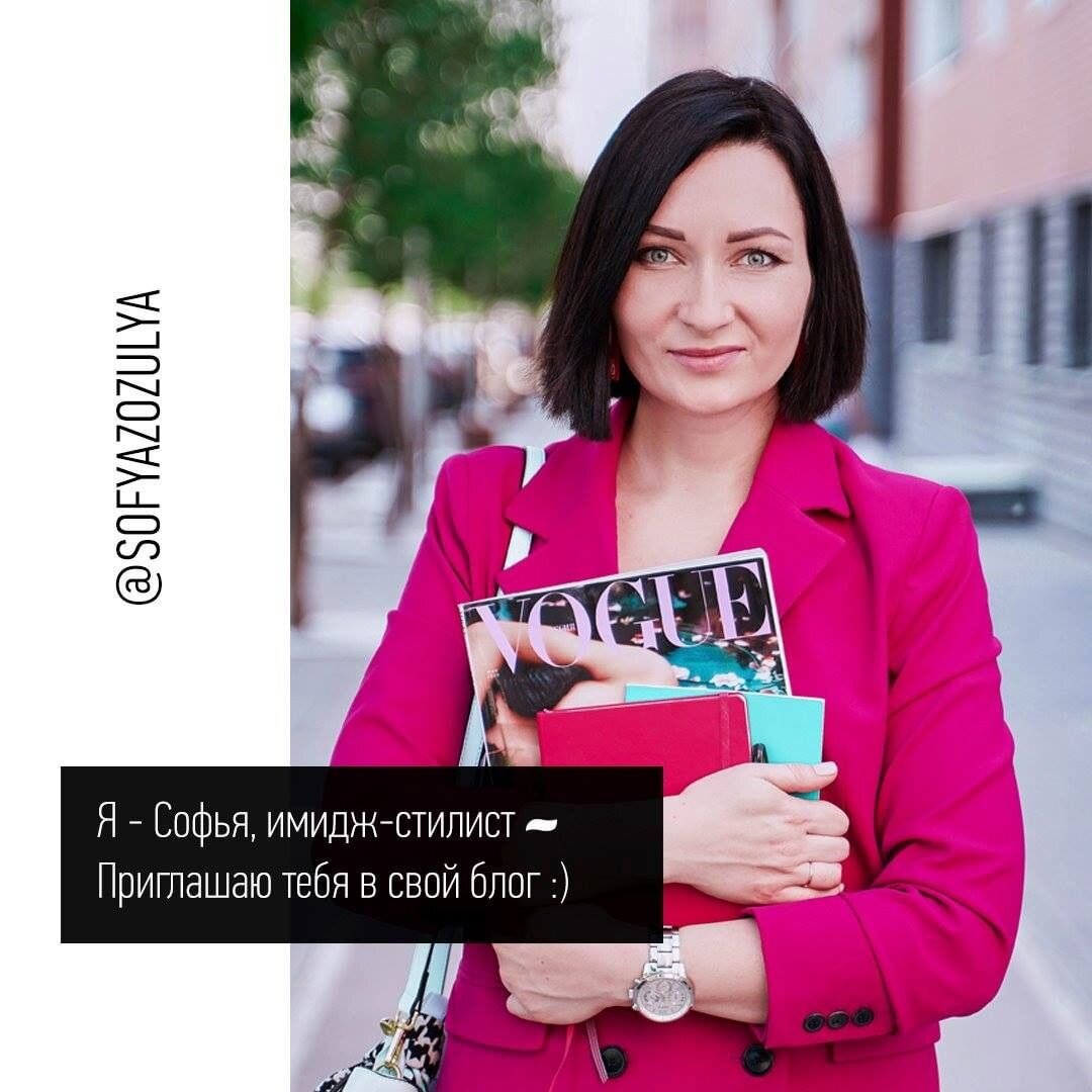  Блог Софьи Зозули @sofyazozulya 