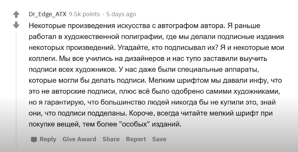 Произведения искусства