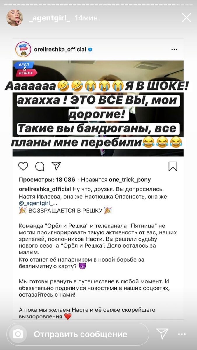 Публикация:@agentgirl
