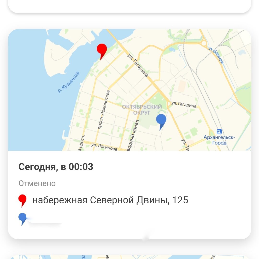 водитель отменил заказ яндекс такси