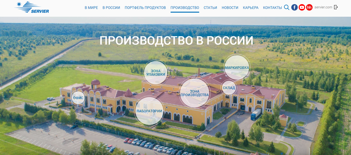 Завод Сервье в РФ. Источник: официальный сайт Сервье. 