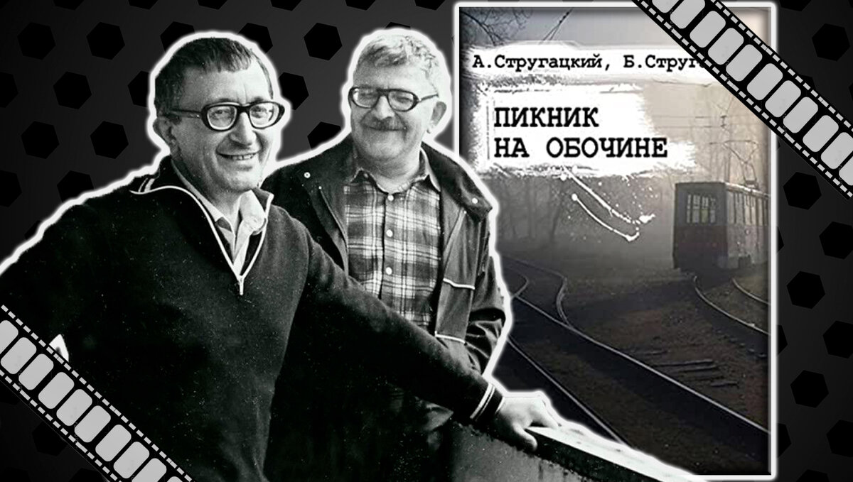 Братья стругацкие имена. Стругацкие братья братья. Н. Аркадий стругацкий, борис стругацкий книги. Аркадий и борис стругацкие.
