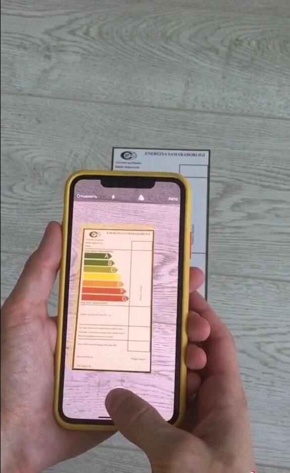 Камера сама разграничивает границы документа.