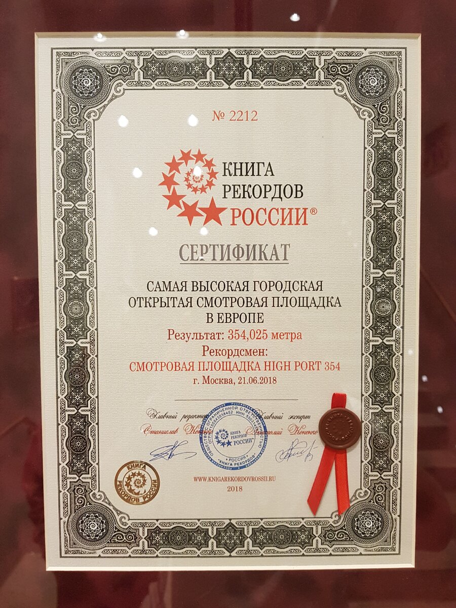 Тот самый сертификат.