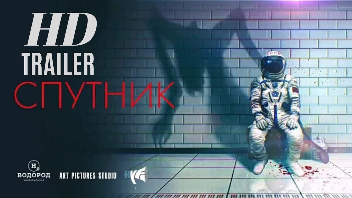 1983 год. Космический аппарат «Орбита-4» вернулся на Землю, но во время спуска что-то произошло. В результате один из двух космонавтов растерзан, а второй в беспамятстве. Чтобы оценить состояние выжившего, из Москвы в институт в Казахстане привозят нейрофизиолога Татьяну Климову — дерзкую нонконформистку, чья карьера вот-вот пойдёт ко дну из-за опасного опыта над пациентом. Довольно быстро девушка узнаёт, что позвали её совсем не ради простого обследования. В космонавте Вешнякове поселилось хищное инопланетное существо, способное ненадолго выбираться наружу. Но существовать по отдельности паразит и носитель не могут. Климовой ставят задачу выяснить, как окончательно извлечь особь из Вешнякова и при этом сохранить ему жизнь.