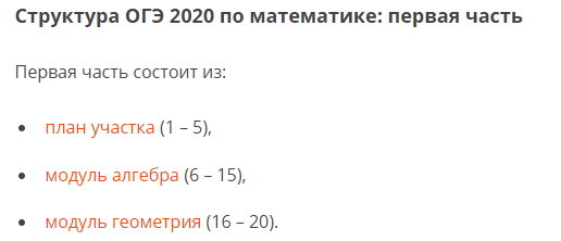 Огэ по математике 2022