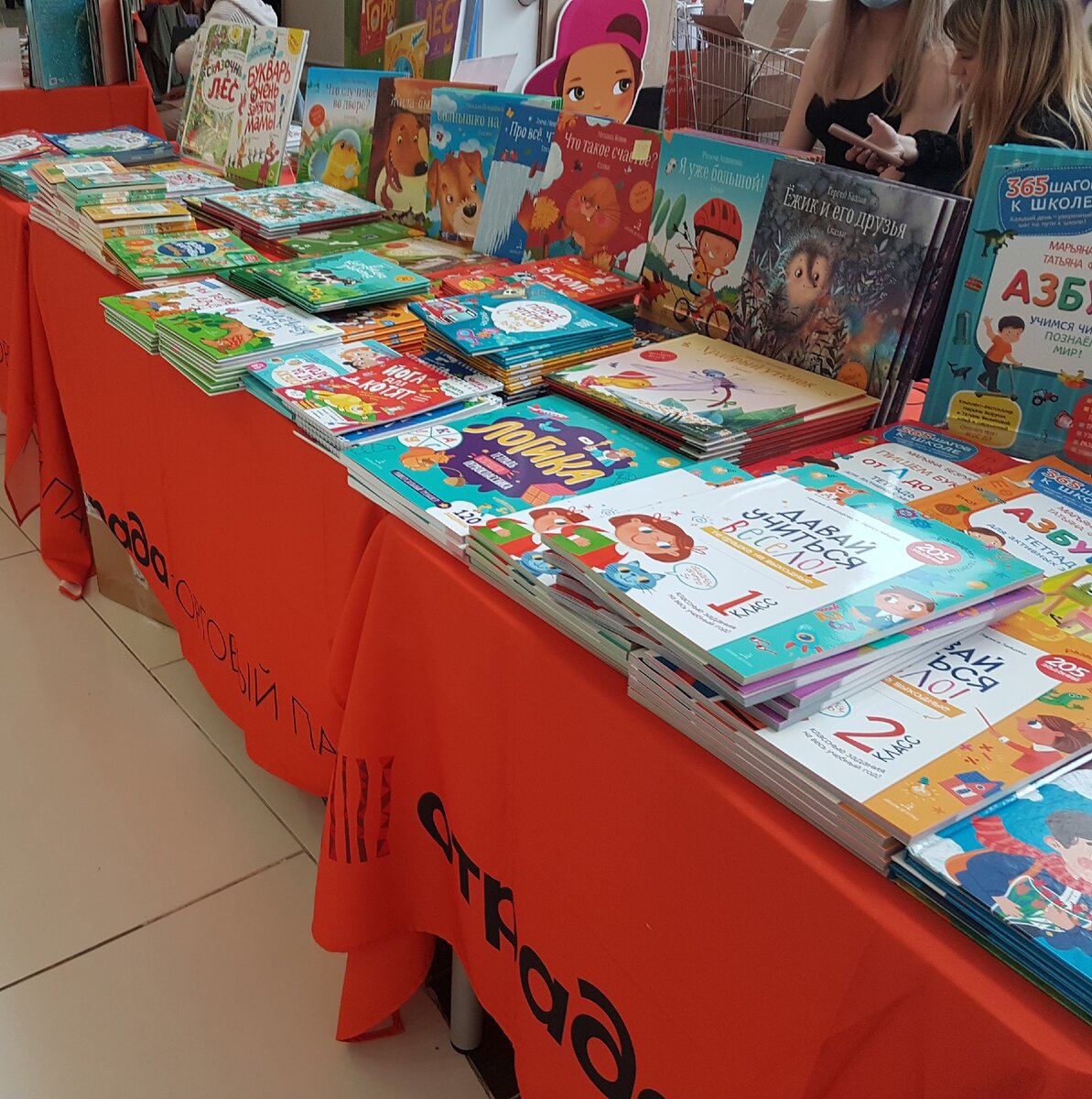 Welcome to the Book Galaxy