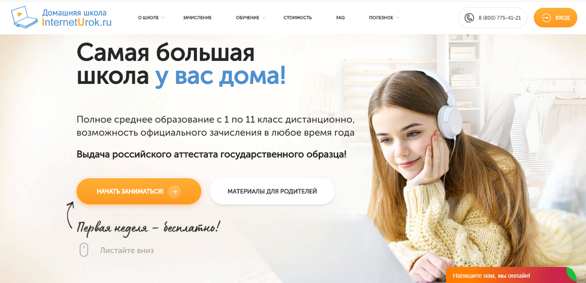 журнал домашняя энциклопедия картинки. интернет урок домашняя школа личный кабинет. школа портал. электронный журнал. журнал домашняя школа.