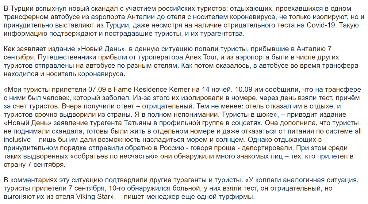 Источник: https://www.tourprom.ru/news/47846/