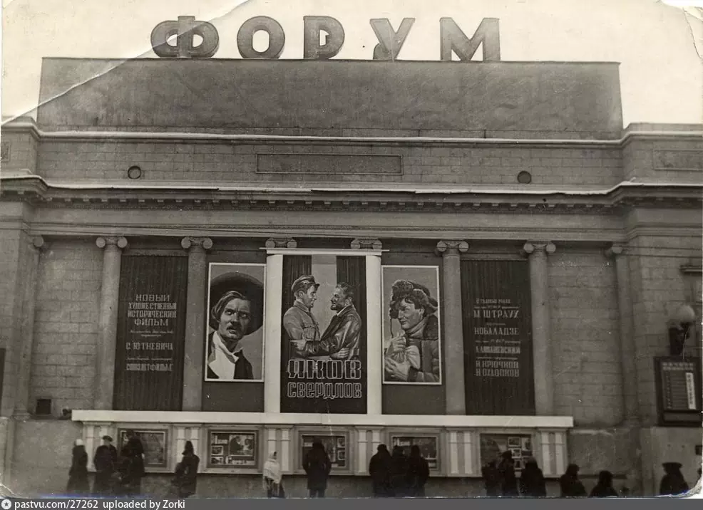 Кинотеатр "Форум", 1940 г. Автор: Герман Данилович Нагаев.