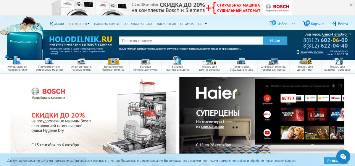 Холодильник.ру отзывы, обзор репутации бренда