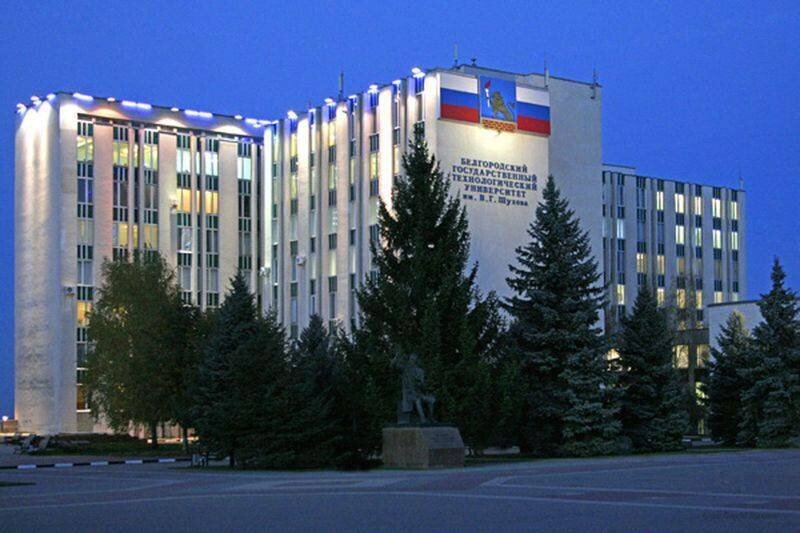 Презентация бгту шухова