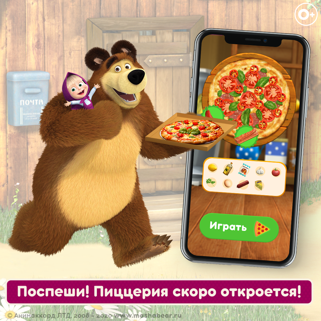 Маша и медведь пиццерия. Маша и медведь пицца. Пицца медведь. Маша и медведь пиццерия пицца медвежья. Маша взломанная игра