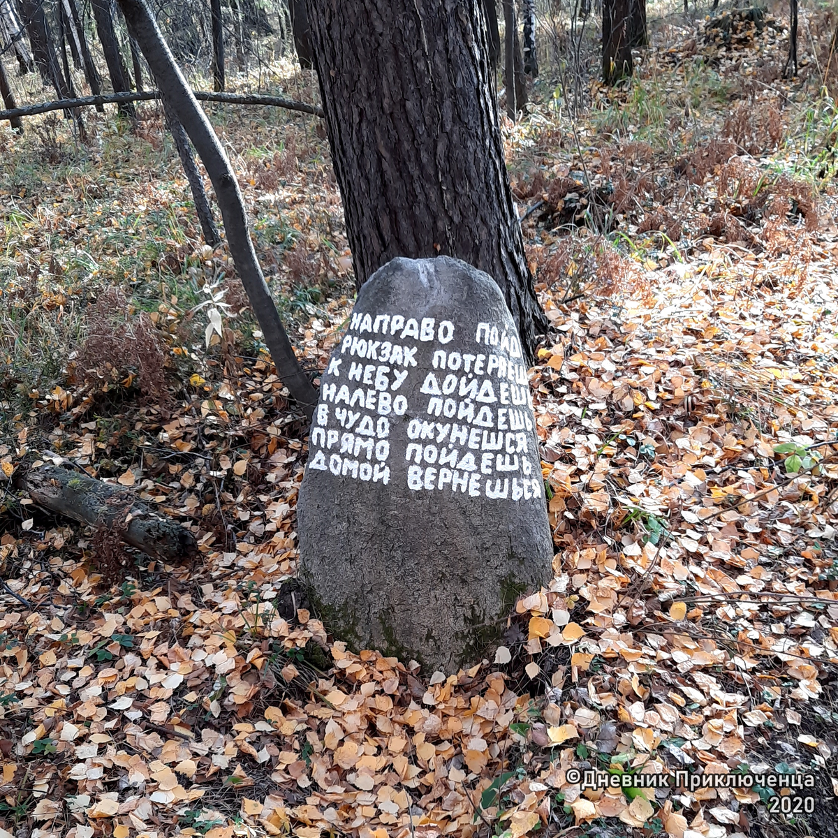 Указательный камень