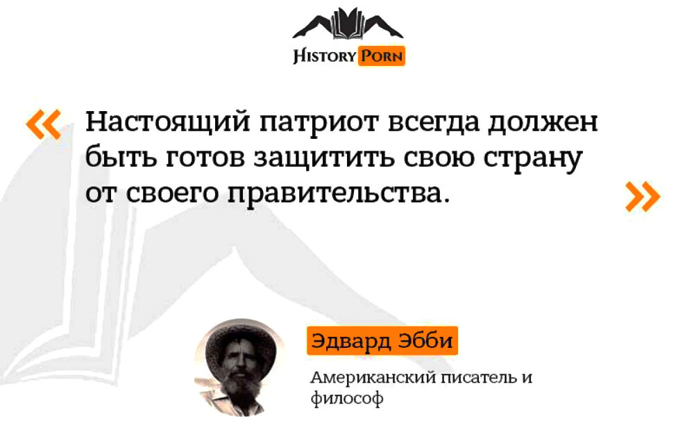 Настоящий патриот...