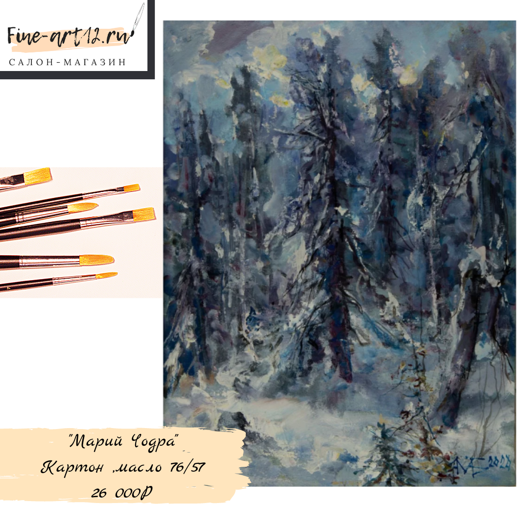 Автор: Ямбердов И.М.
Вид изобразительного искусства:Живопись
Материал:Холст, масло
Размер:76х57